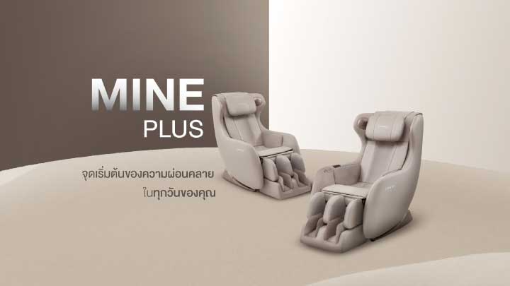 เก้าอี้นวดไฟฟ้า Coway โคเวย์ รุ่น MINE plus MC-B02