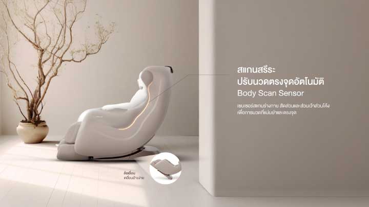 เก้าอี้นวดไฟฟ้า Coway โคเวย์ รุ่น MINE plus MC-B02