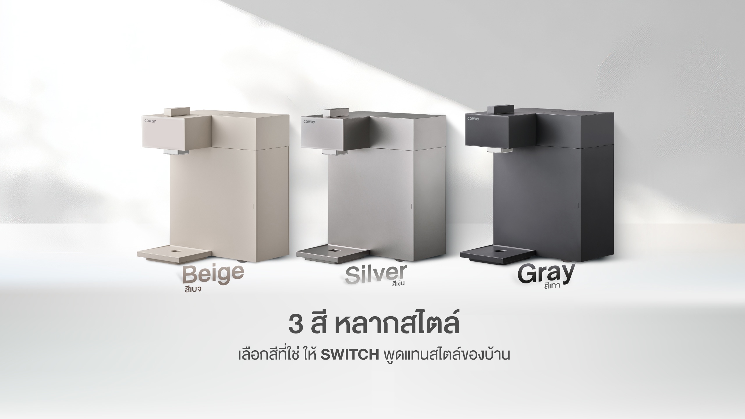 เครื่องกรองน้ำ Coway โคเวย์ Switch สวิทช์ P-2200N